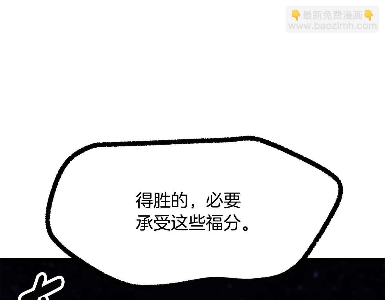 拔劍九億次 - 第249話 你們對我做了什麼(5/5) - 4