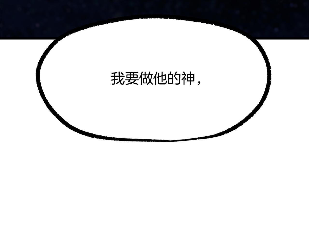 拔劍九億次 - 第249話 你們對我做了什麼(5/5) - 7