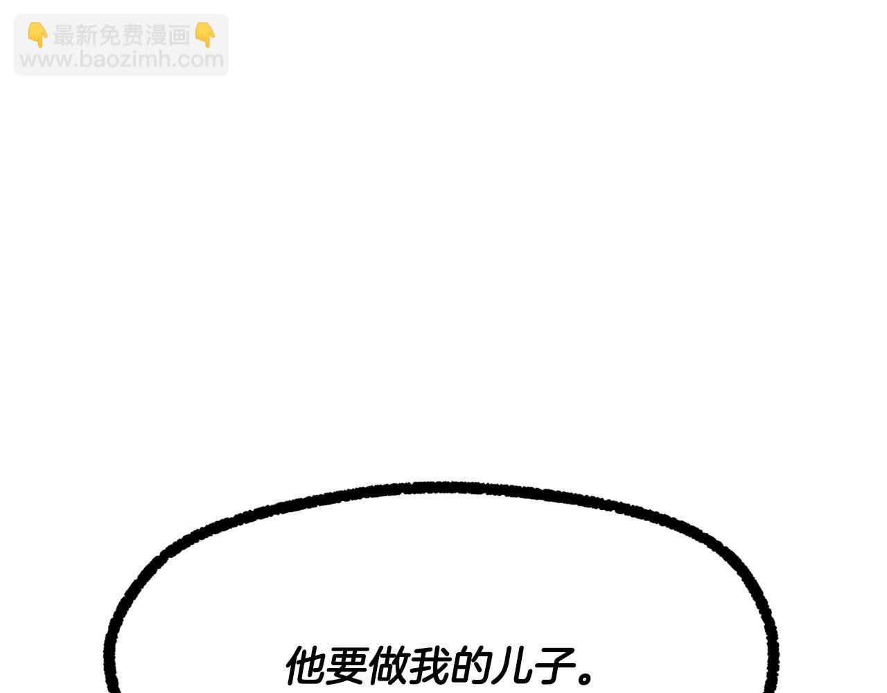 拔劍九億次 - 第249話 你們對我做了什麼(5/5) - 1