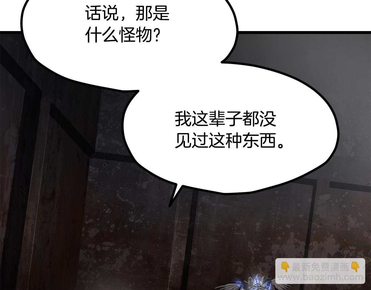 拔劍九億次 - 第249話 你們對我做了什麼(1/5) - 8