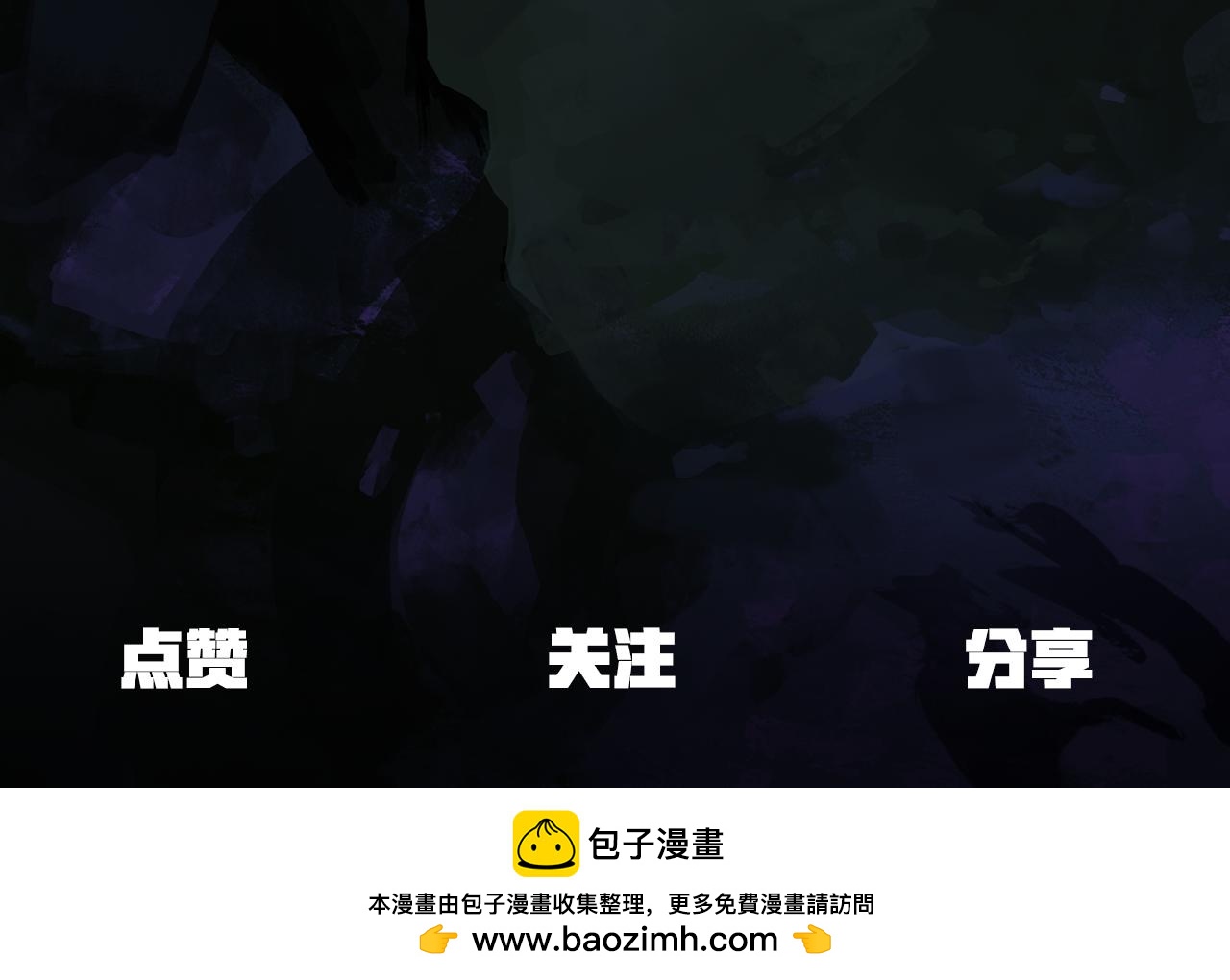 拔劍九億次 - 第249話 你們對我做了什麼(5/5) - 6