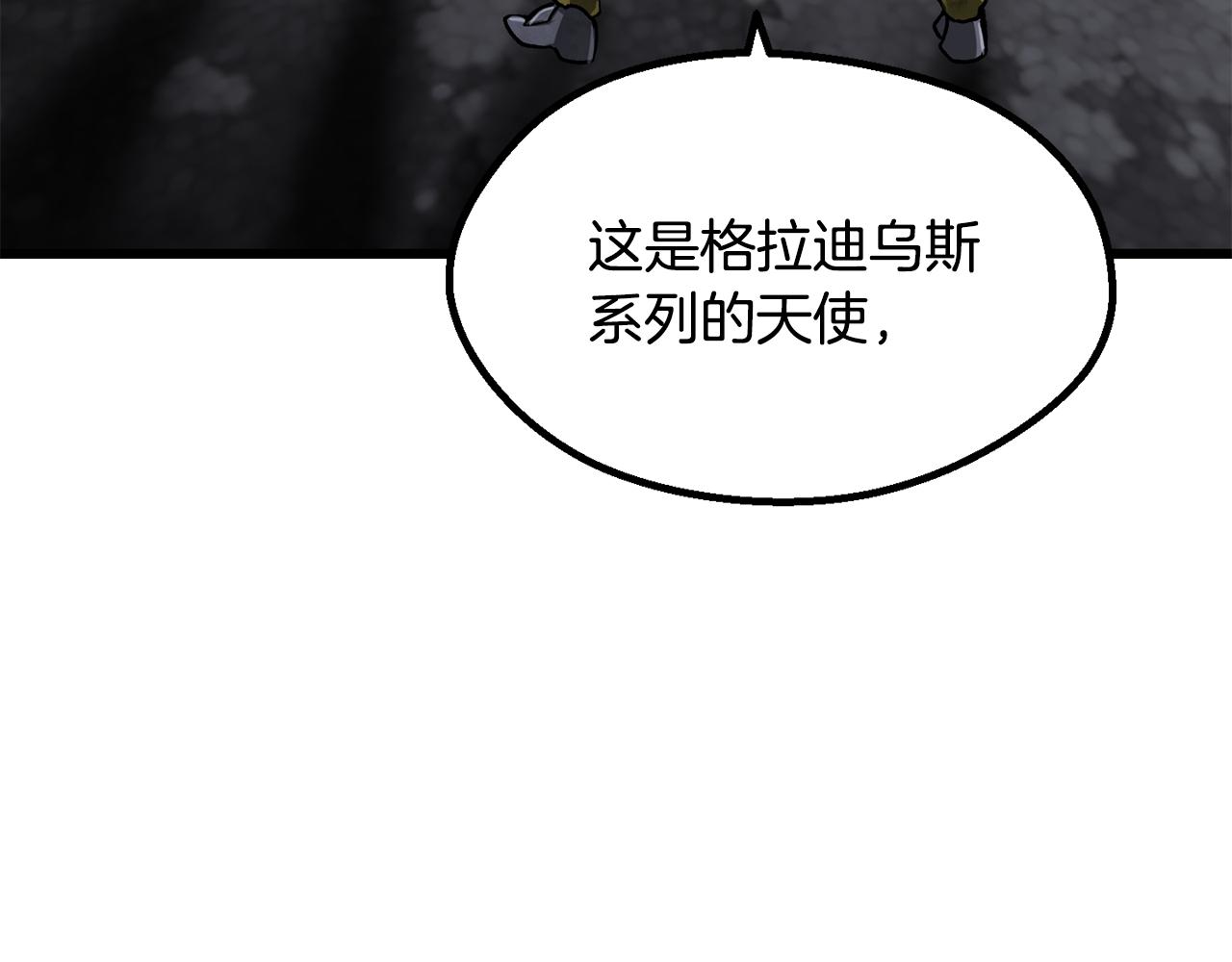 拔劍九億次 - 第249話 你們對我做了什麼(1/5) - 2