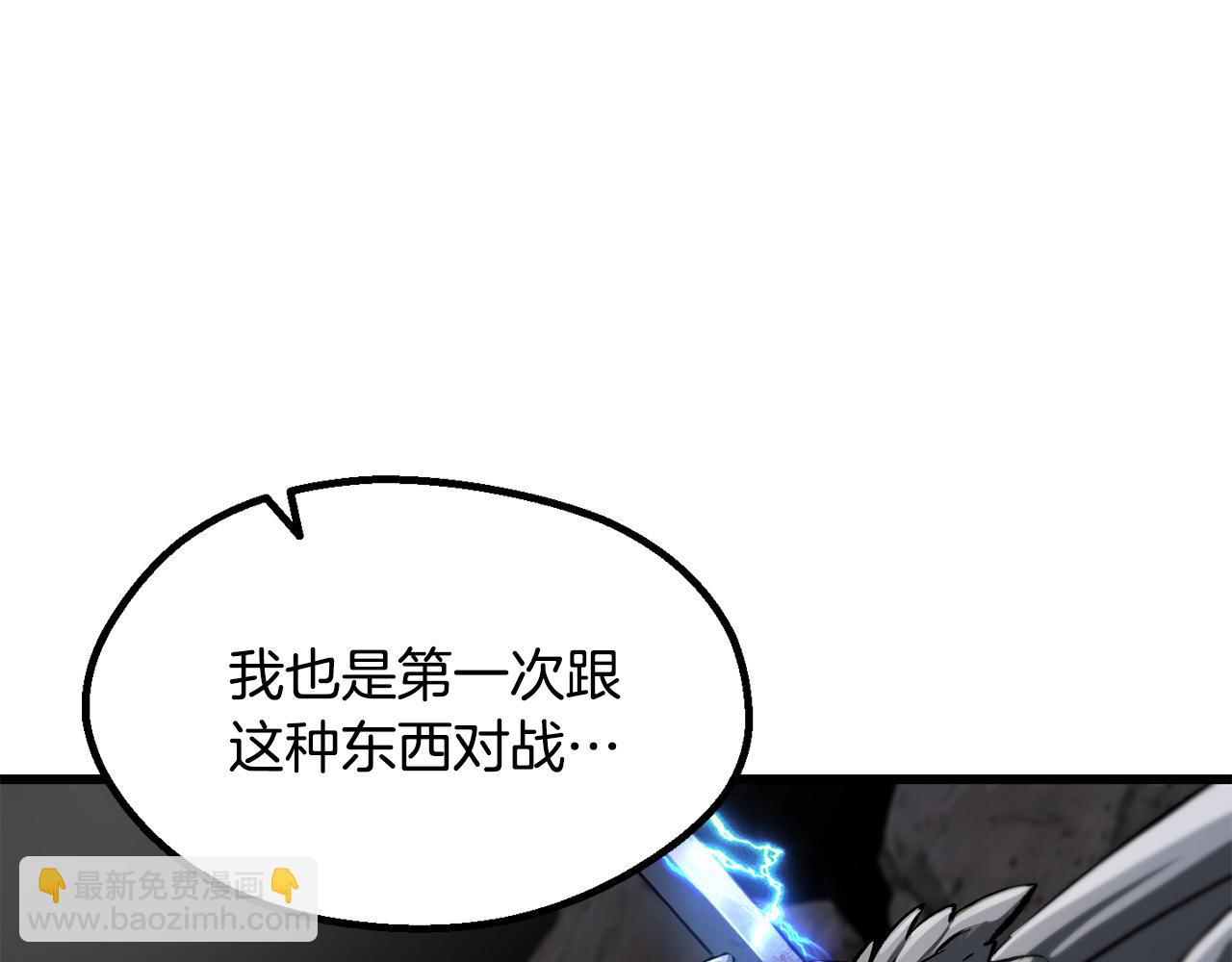 拔劍九億次 - 第249話 你們對我做了什麼(1/5) - 3