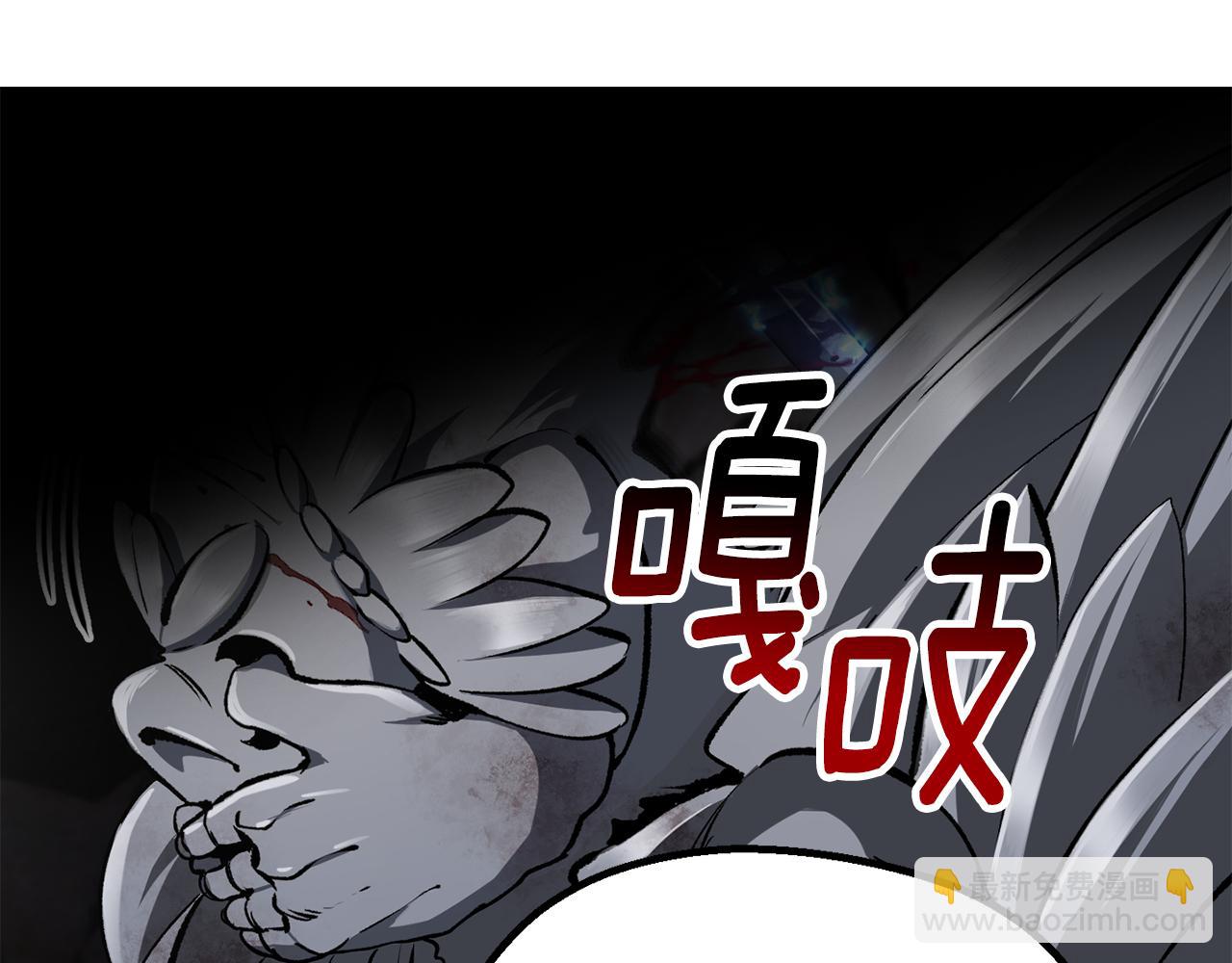 拔劍九億次 - 第249話 你們對我做了什麼(1/5) - 5