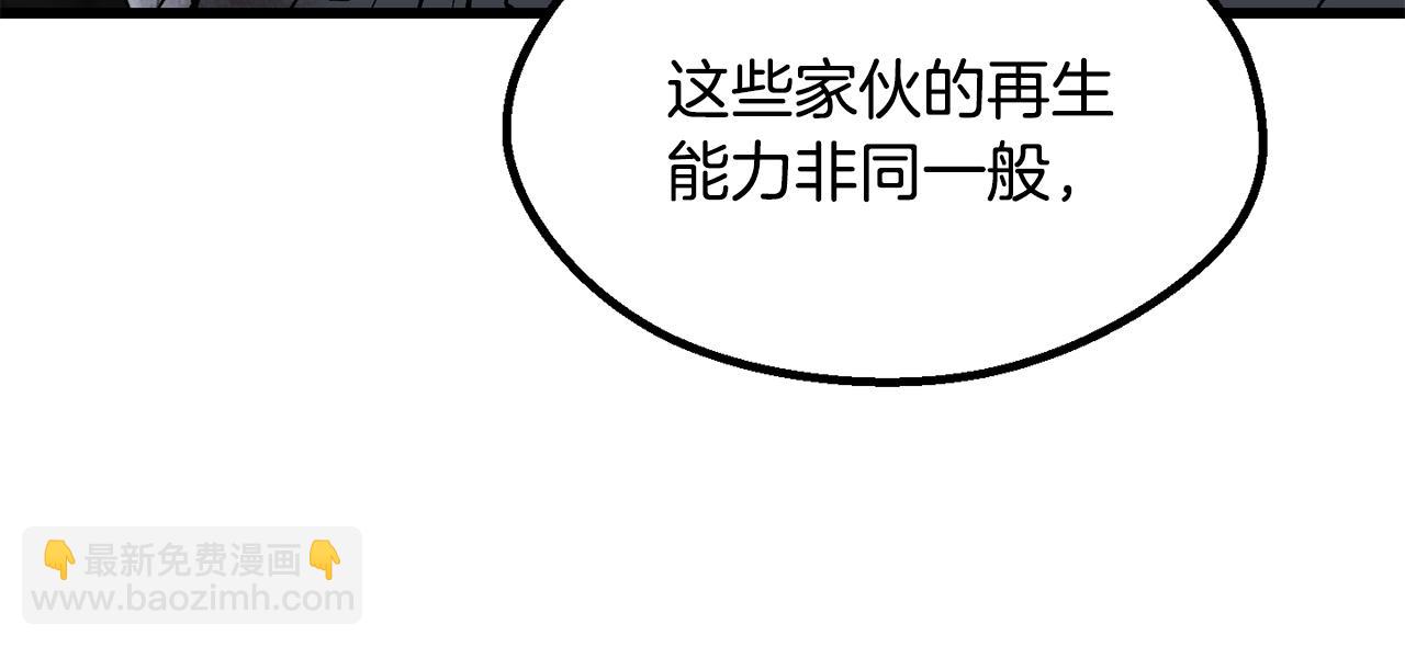 拔劍九億次 - 第249話 你們對我做了什麼(1/5) - 6