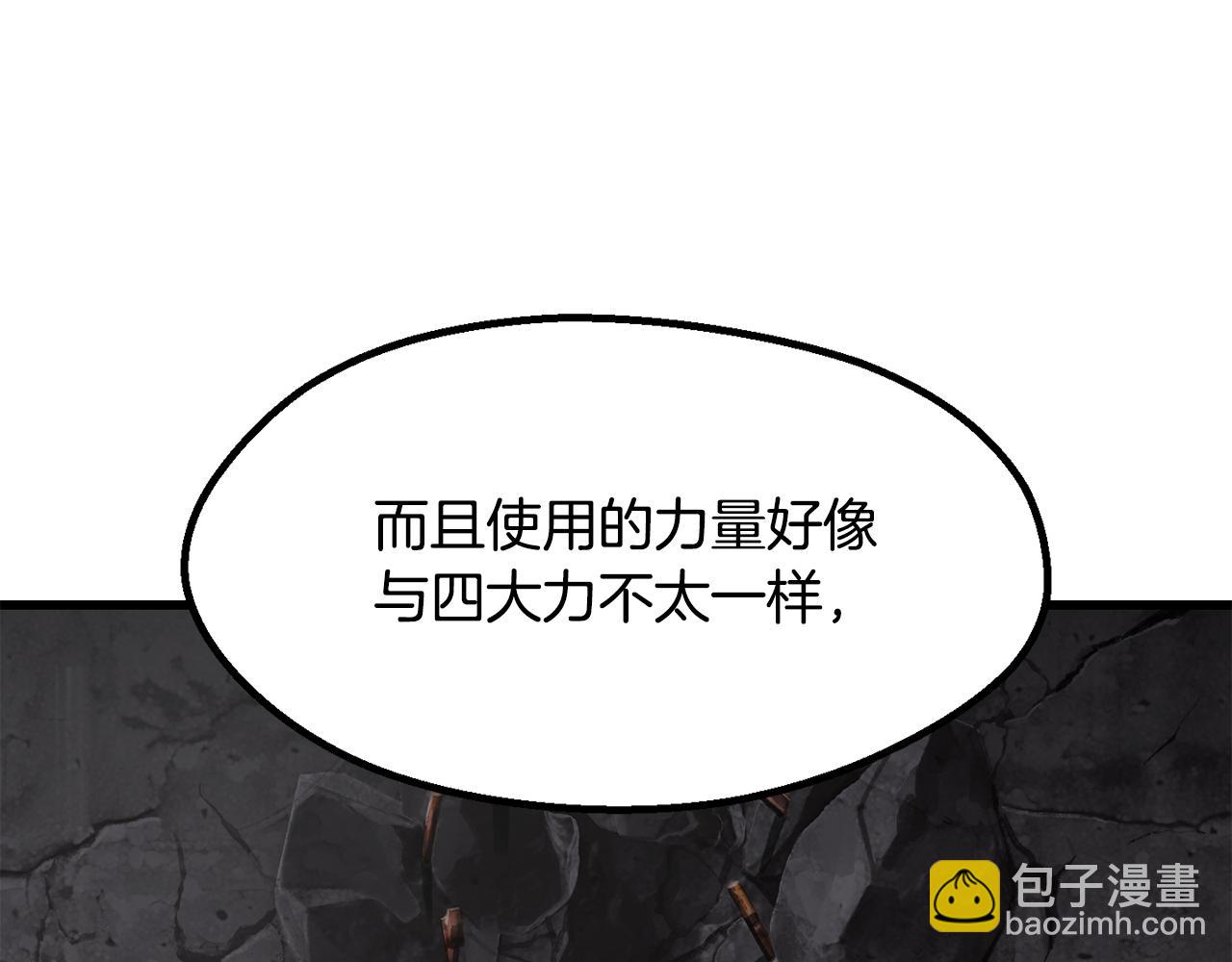 拔劍九億次 - 第249話 你們對我做了什麼(1/5) - 7