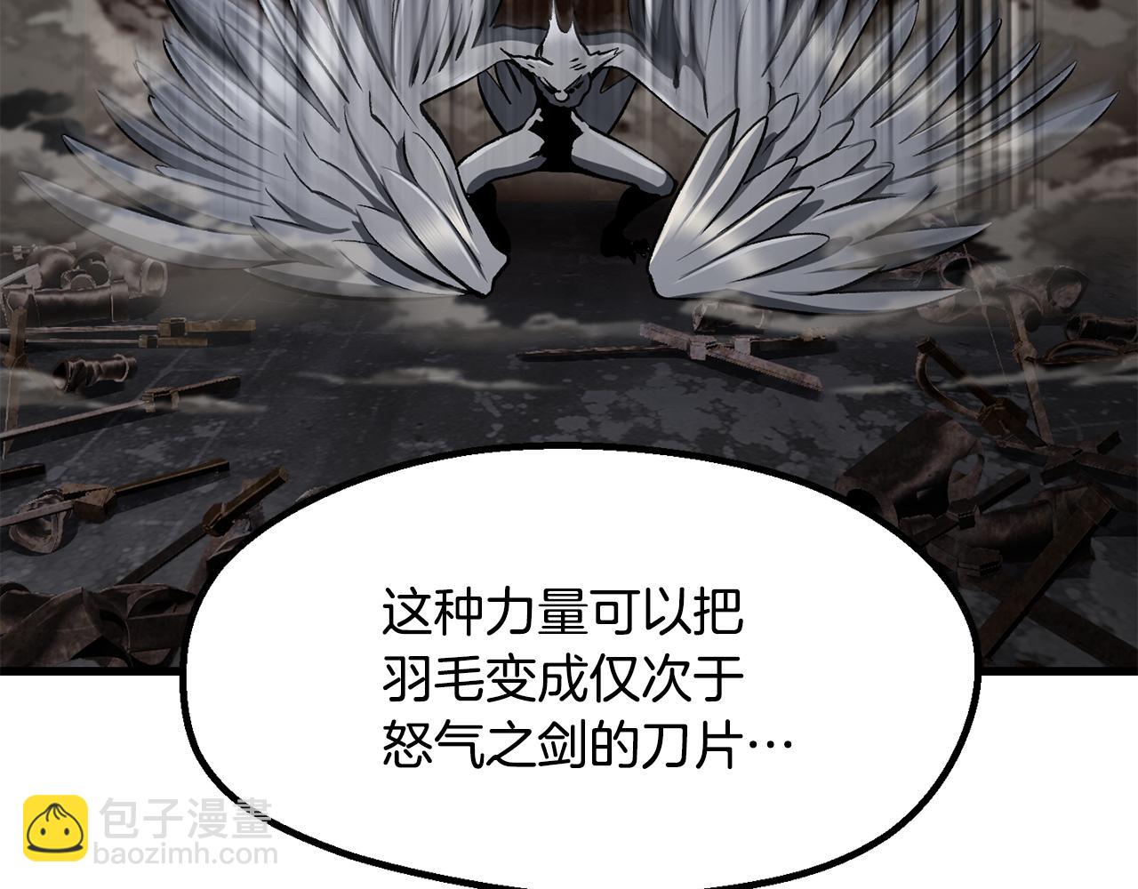 拔劍九億次 - 第249話 你們對我做了什麼(1/5) - 1