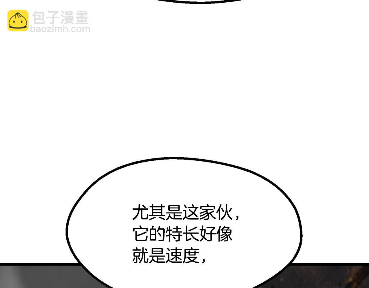 拔劍九億次 - 第249話 你們對我做了什麼(1/5) - 2