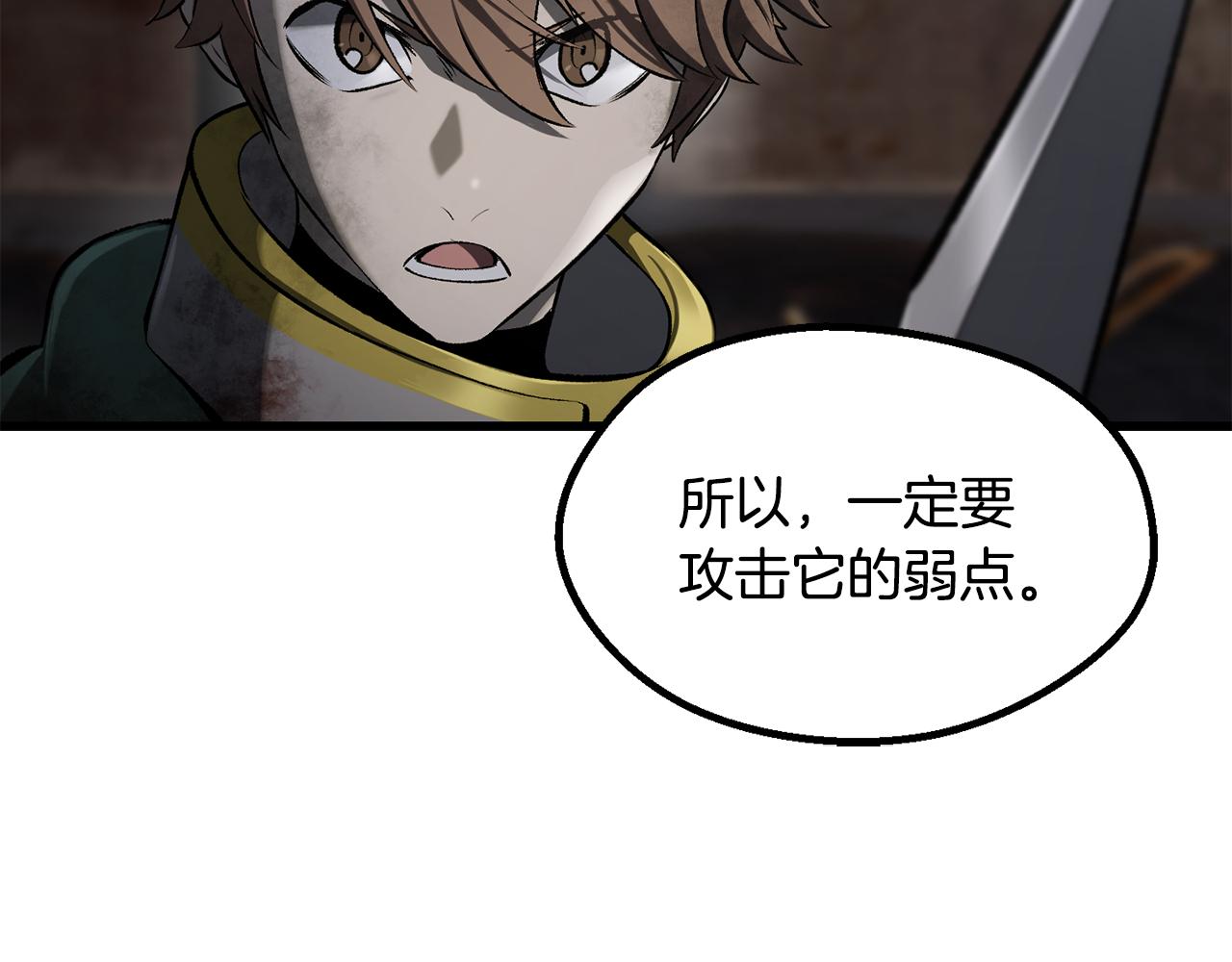 拔劍九億次 - 第249話 你們對我做了什麼(1/5) - 6