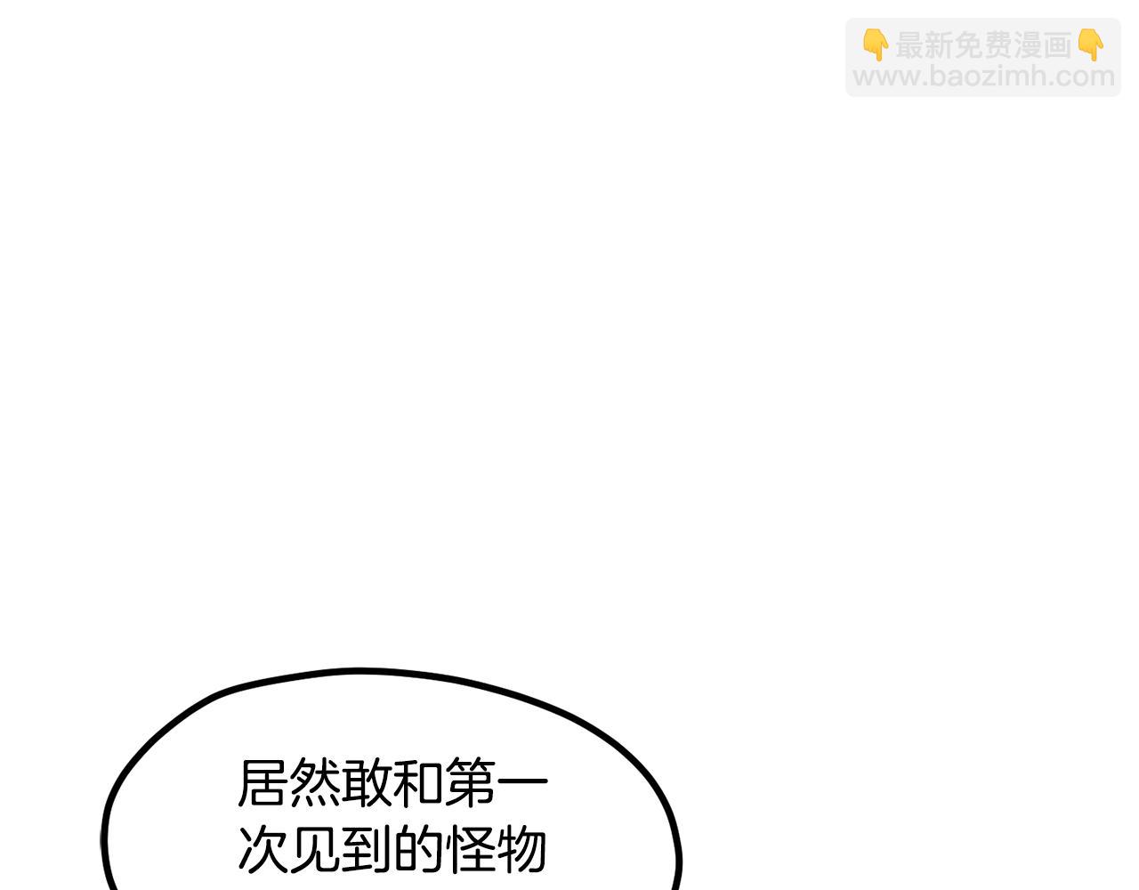 拔劍九億次 - 第249話 你們對我做了什麼(1/5) - 4