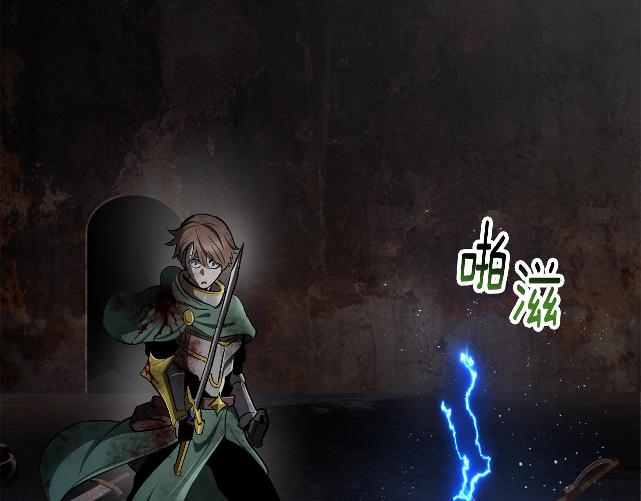 拔劍九億次 - 第249話 你們對我做了什麼(1/5) - 8