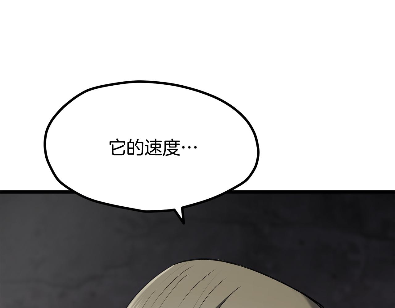 拔劍九億次 - 第249話 你們對我做了什麼(2/5) - 7