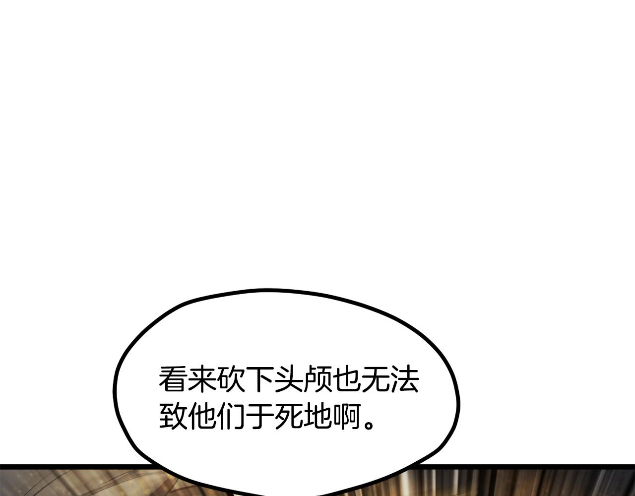 拔劍九億次 - 第249話 你們對我做了什麼(2/5) - 3