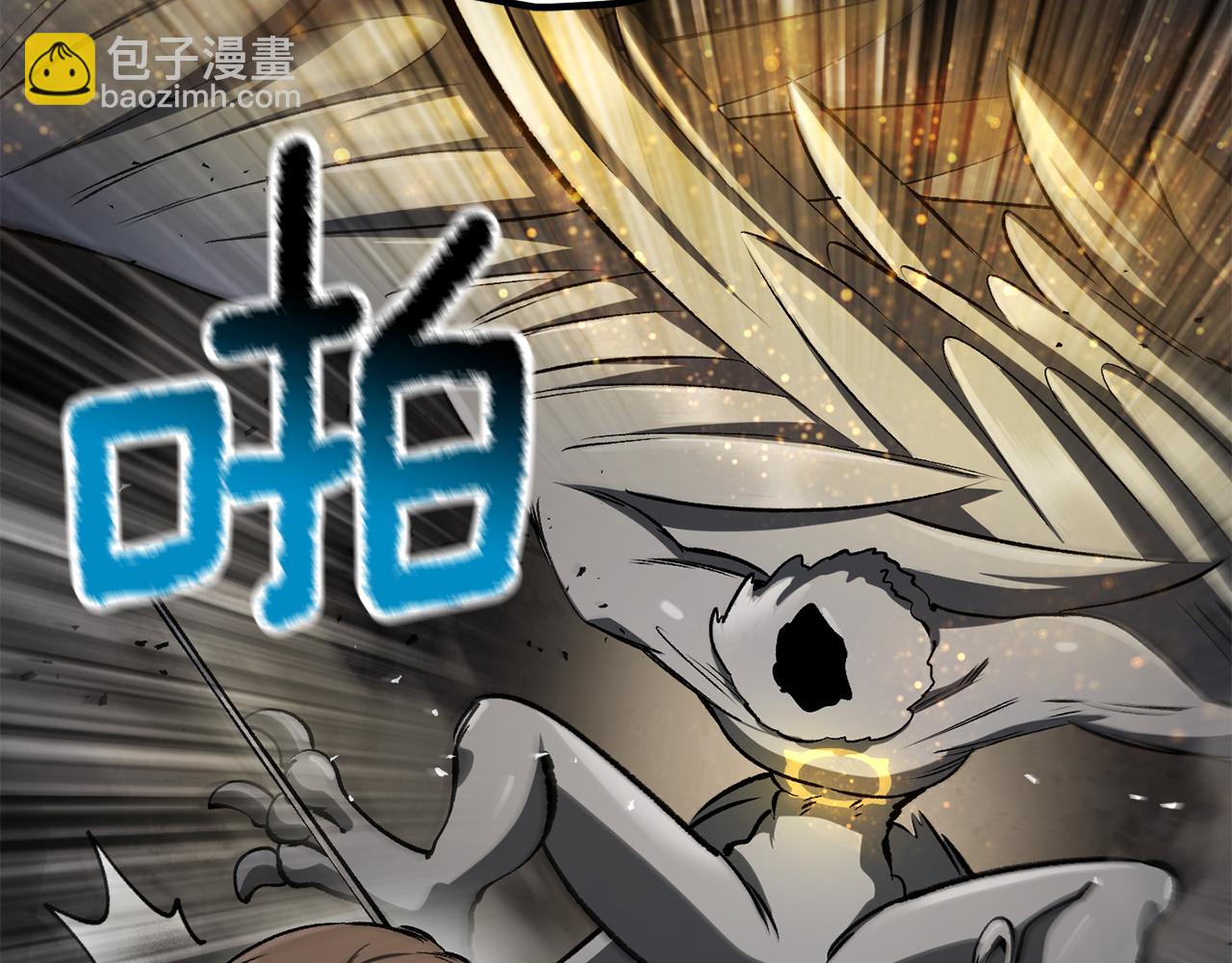 拔劍九億次 - 第249話 你們對我做了什麼(2/5) - 4