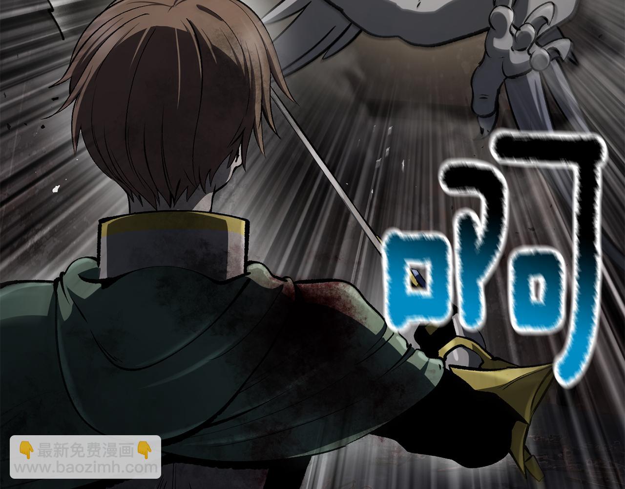 拔劍九億次 - 第249話 你們對我做了什麼(2/5) - 5