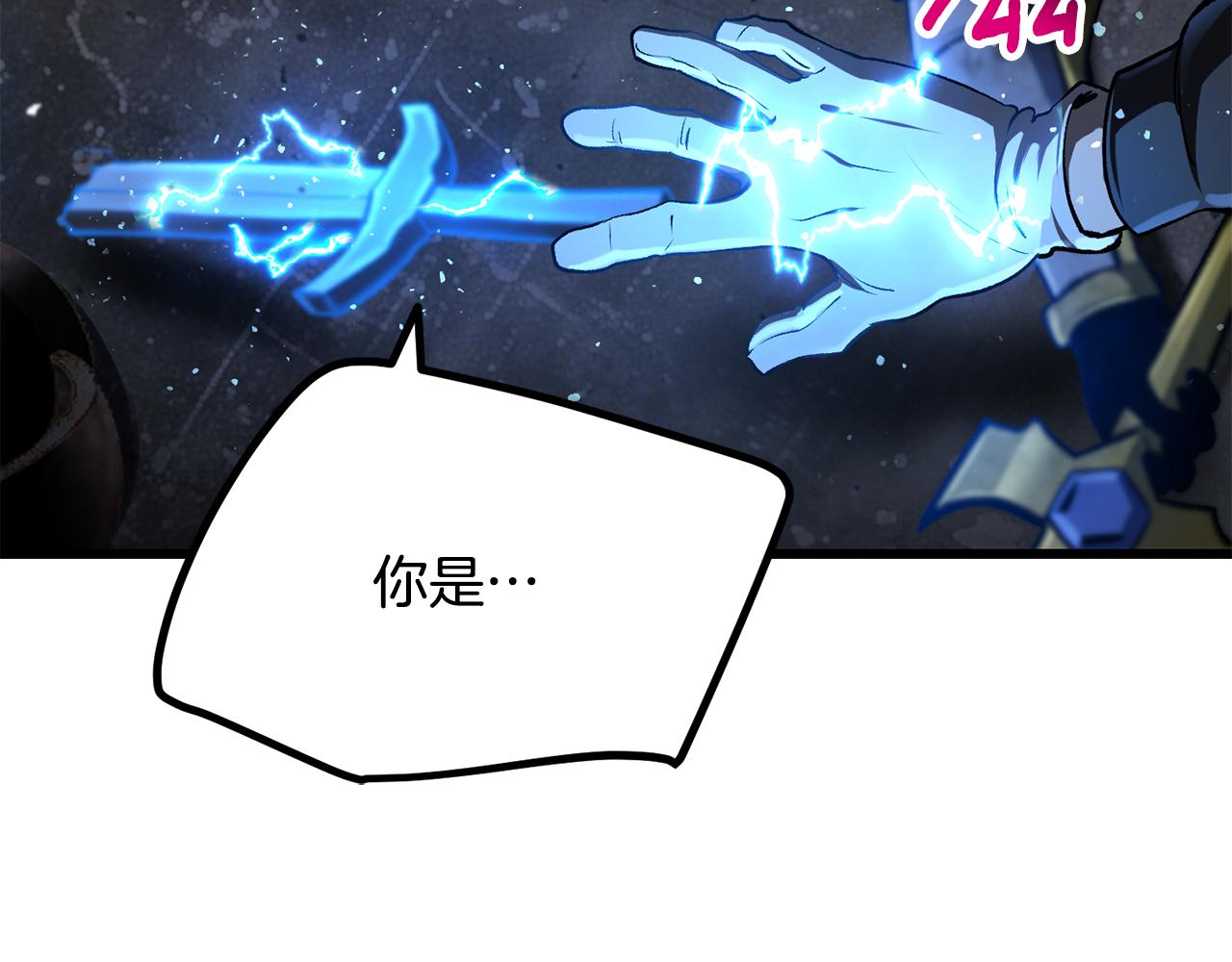 拔劍九億次 - 第249話 你們對我做了什麼(1/5) - 6