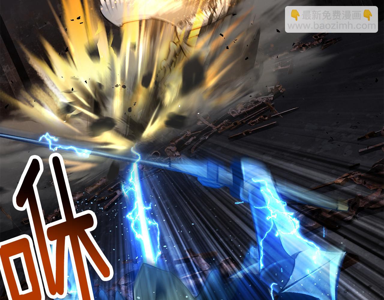 拔劍九億次 - 第249話 你們對我做了什麼(2/5) - 3