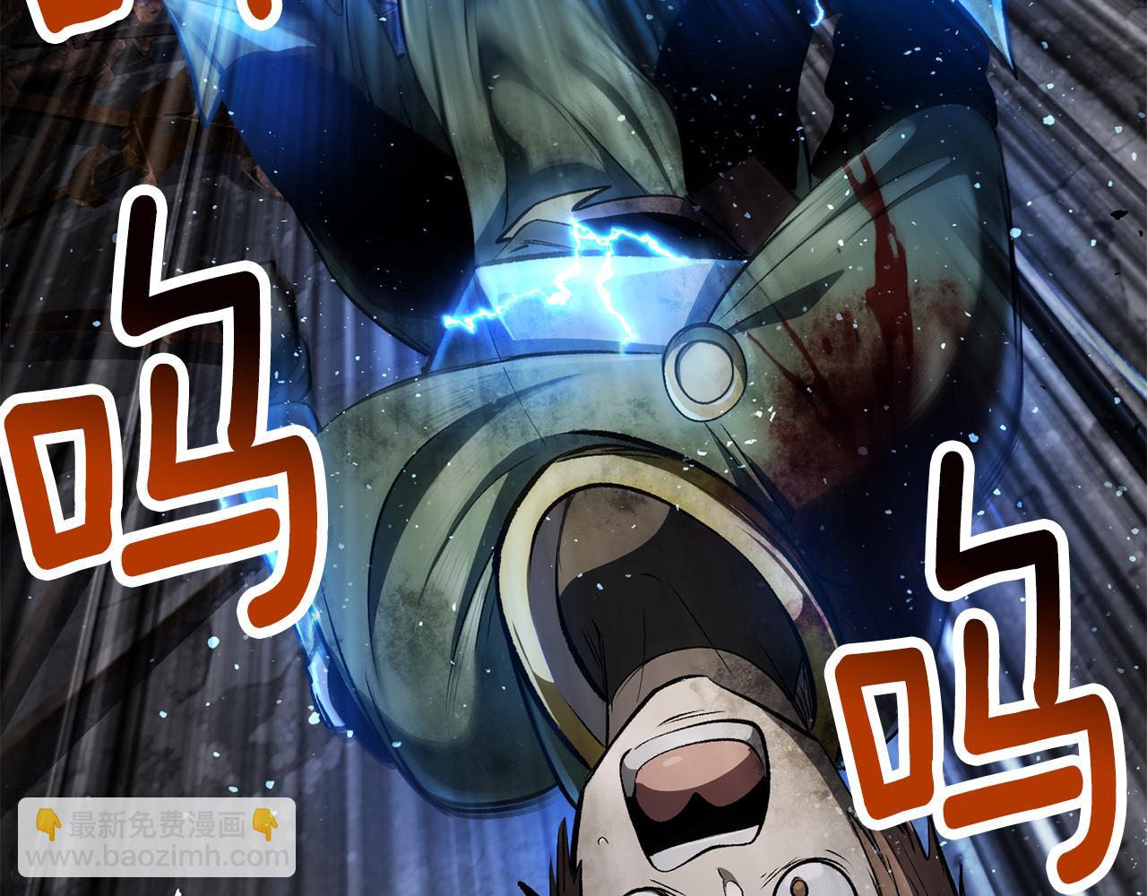 拔劍九億次 - 第249話 你們對我做了什麼(2/5) - 4