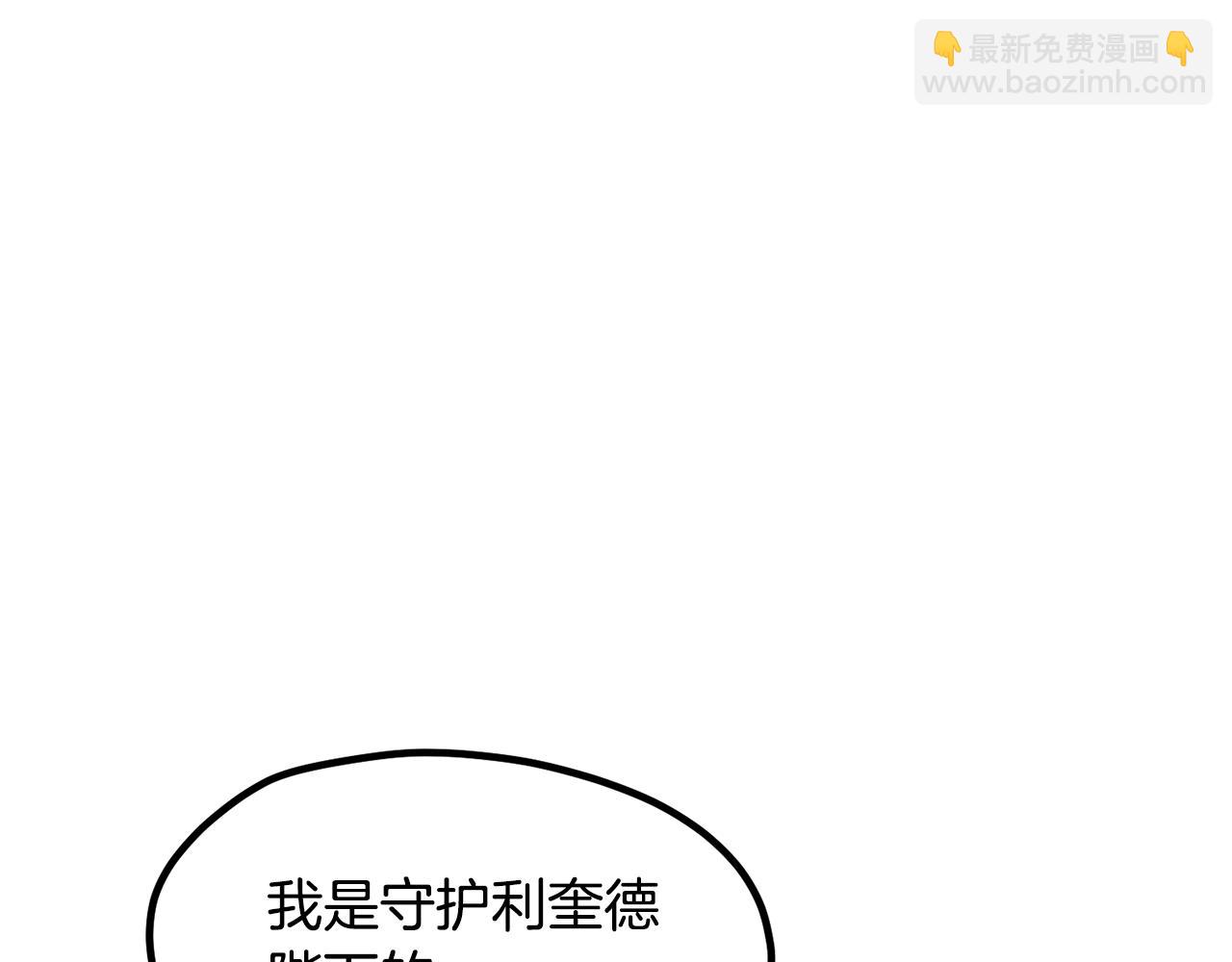 拔劍九億次 - 第249話 你們對我做了什麼(1/5) - 7