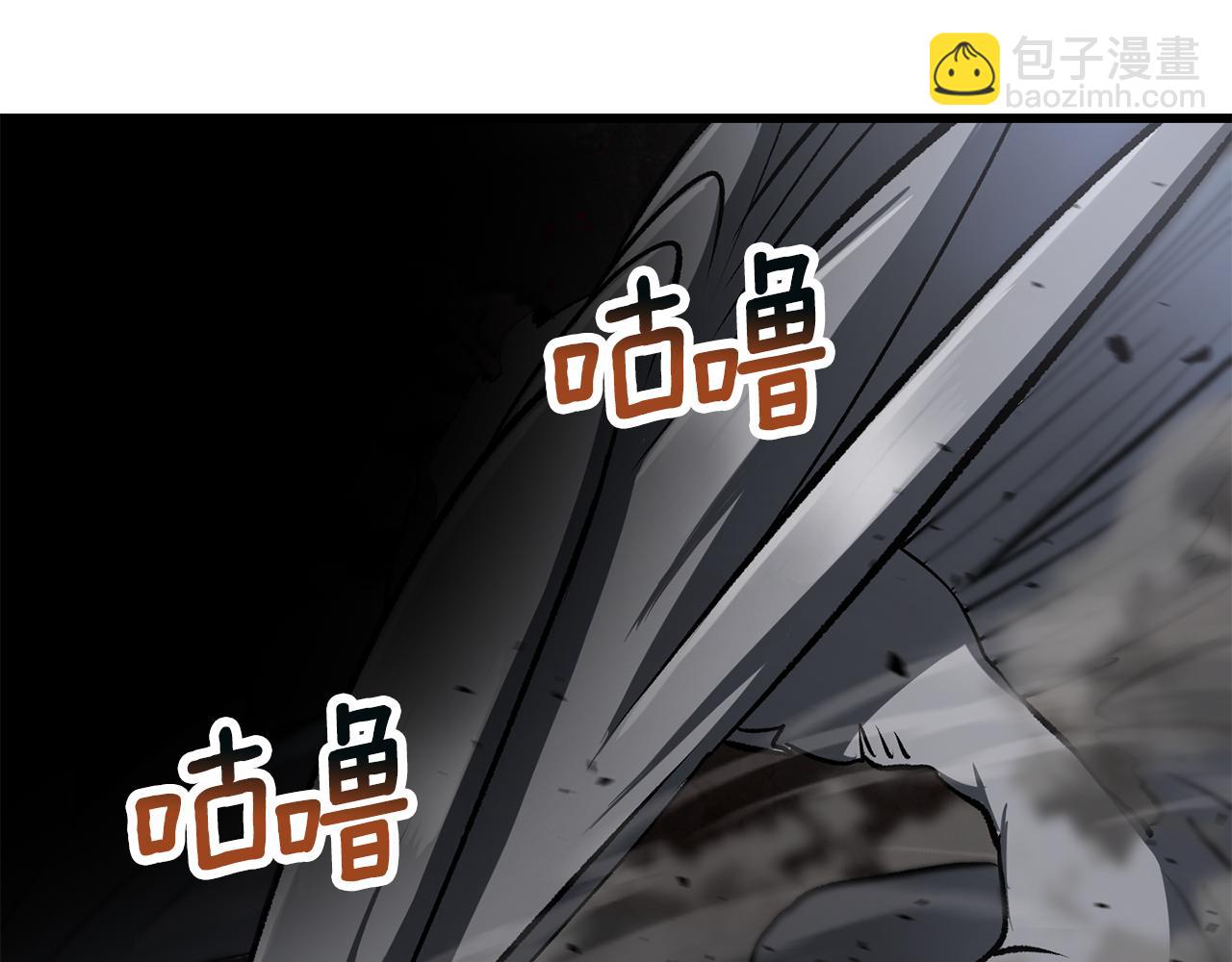 拔劍九億次 - 第249話 你們對我做了什麼(2/5) - 3