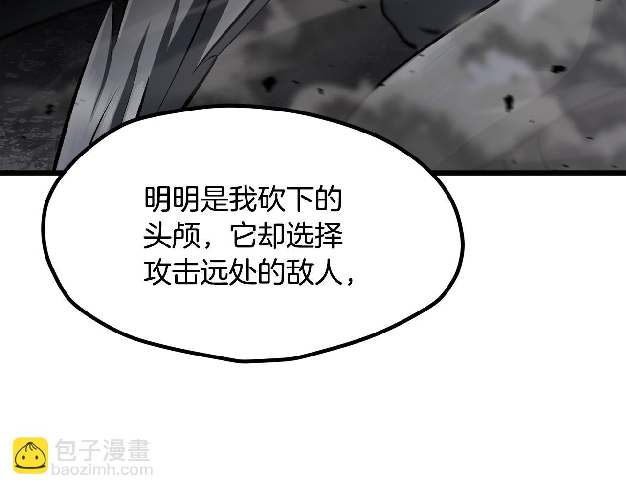 拔劍九億次 - 第249話 你們對我做了什麼(2/5) - 4