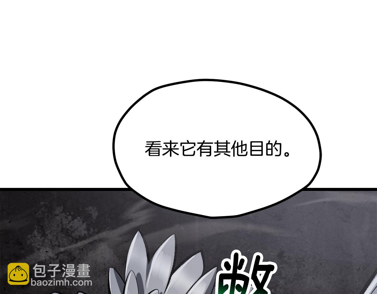 拔劍九億次 - 第249話 你們對我做了什麼(2/5) - 5