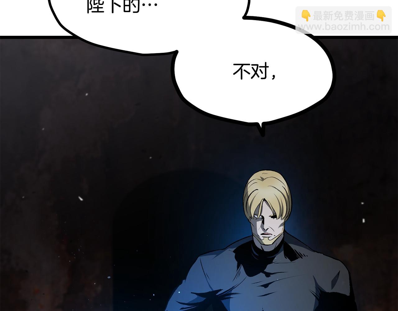 拔劍九億次 - 第249話 你們對我做了什麼(1/5) - 8