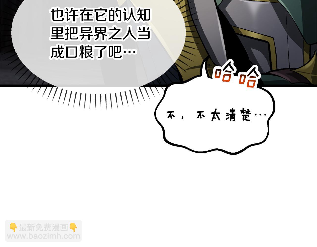 拔劍九億次 - 第249話 你們對我做了什麼(2/5) - 2