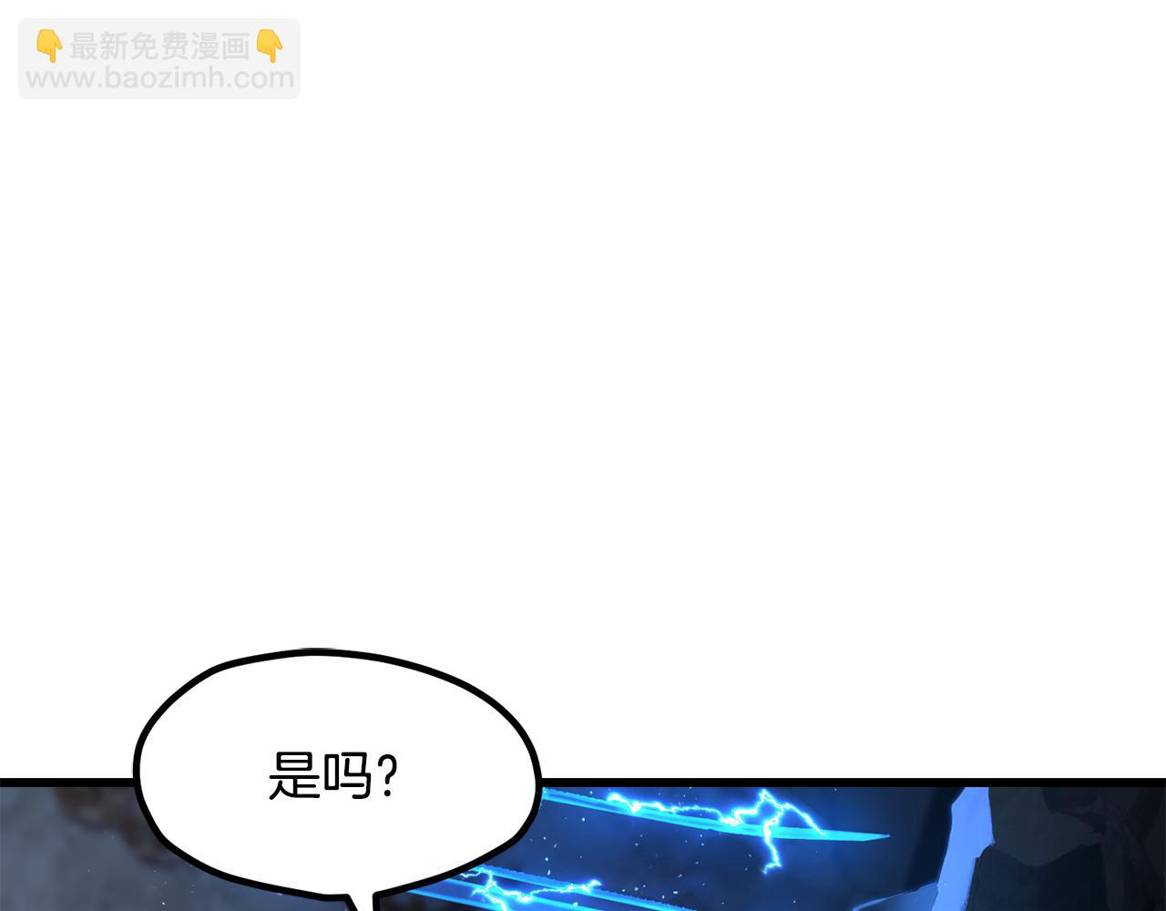 拔劍九億次 - 第249話 你們對我做了什麼(2/5) - 3