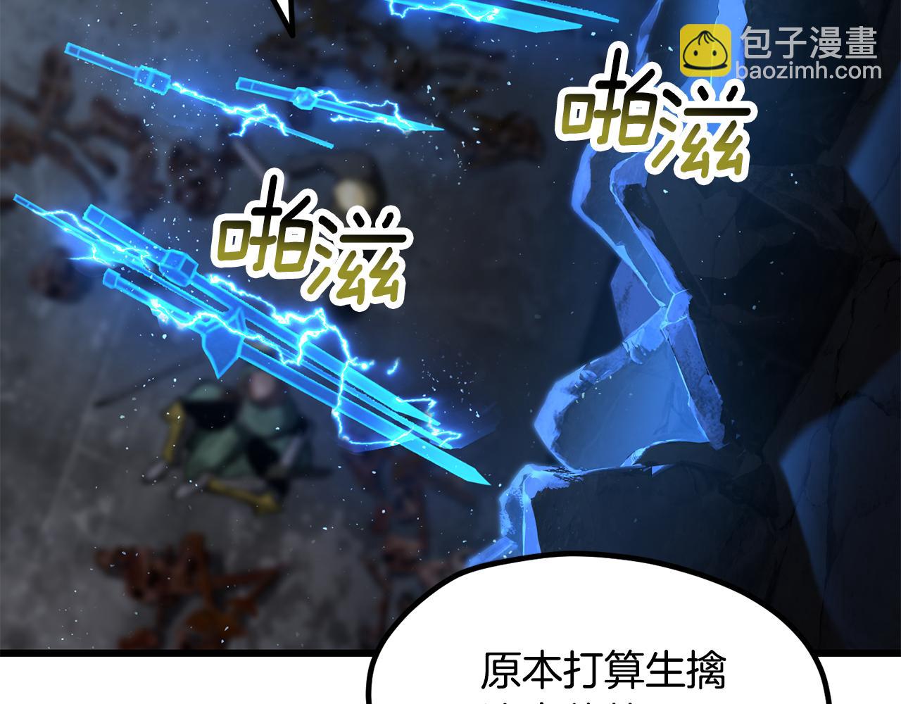 拔劍九億次 - 第249話 你們對我做了什麼(2/5) - 4