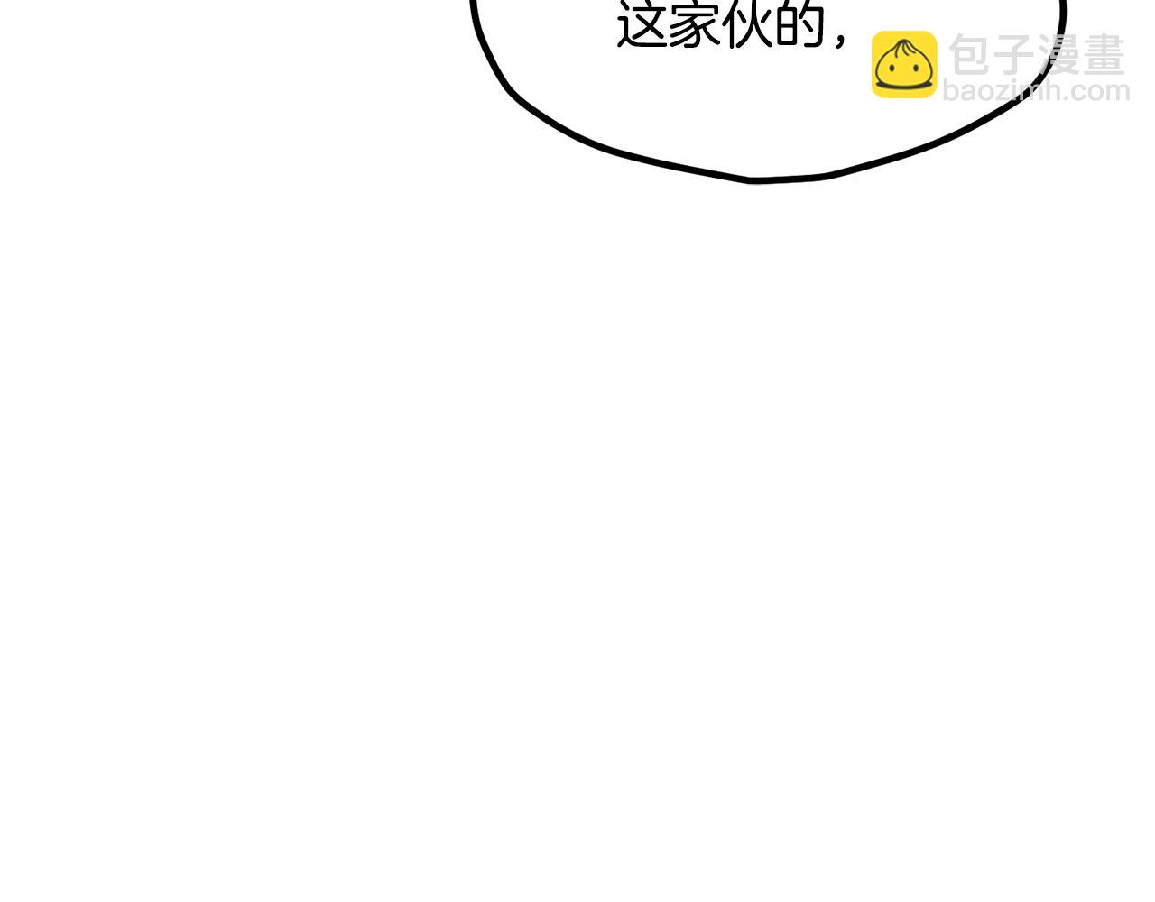 拔劍九億次 - 第249話 你們對我做了什麼(2/5) - 5