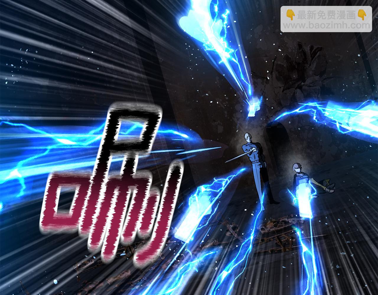 拔劍九億次 - 第249話 你們對我做了什麼(2/5) - 7