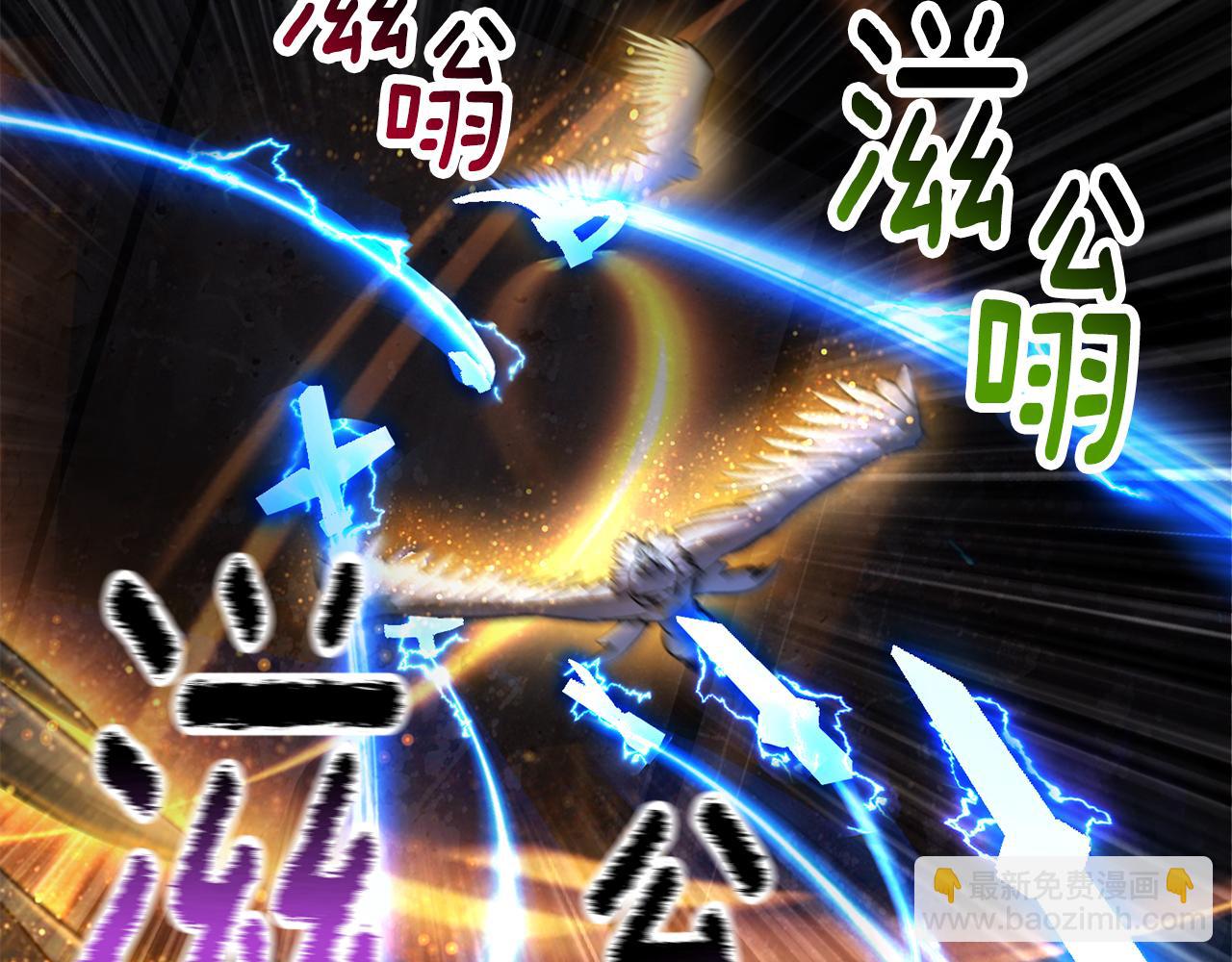 拔劍九億次 - 第249話 你們對我做了什麼(2/5) - 4