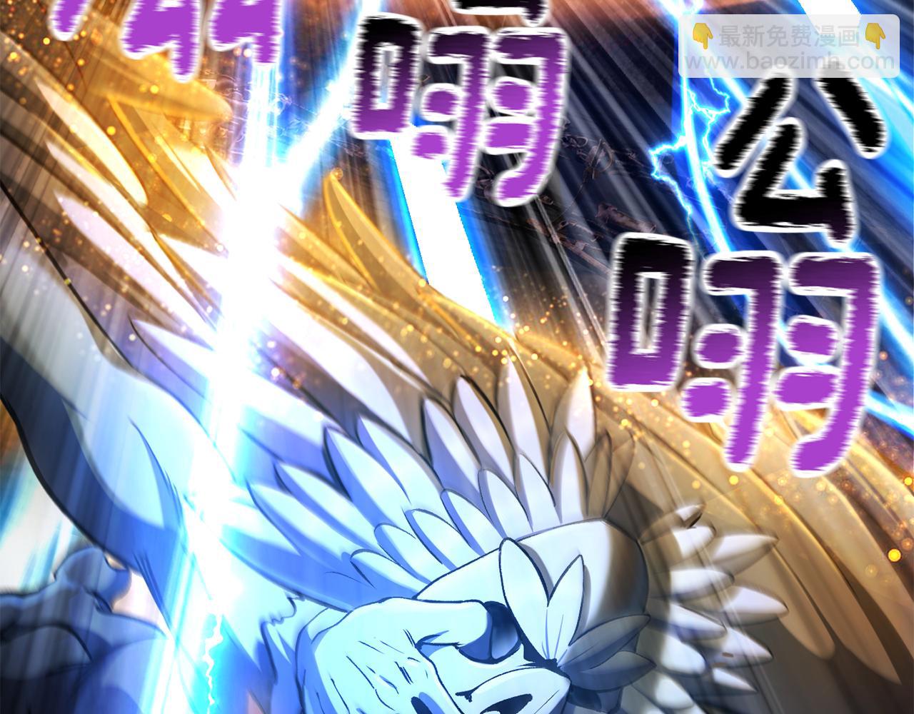 拔劍九億次 - 第249話 你們對我做了什麼(2/5) - 5