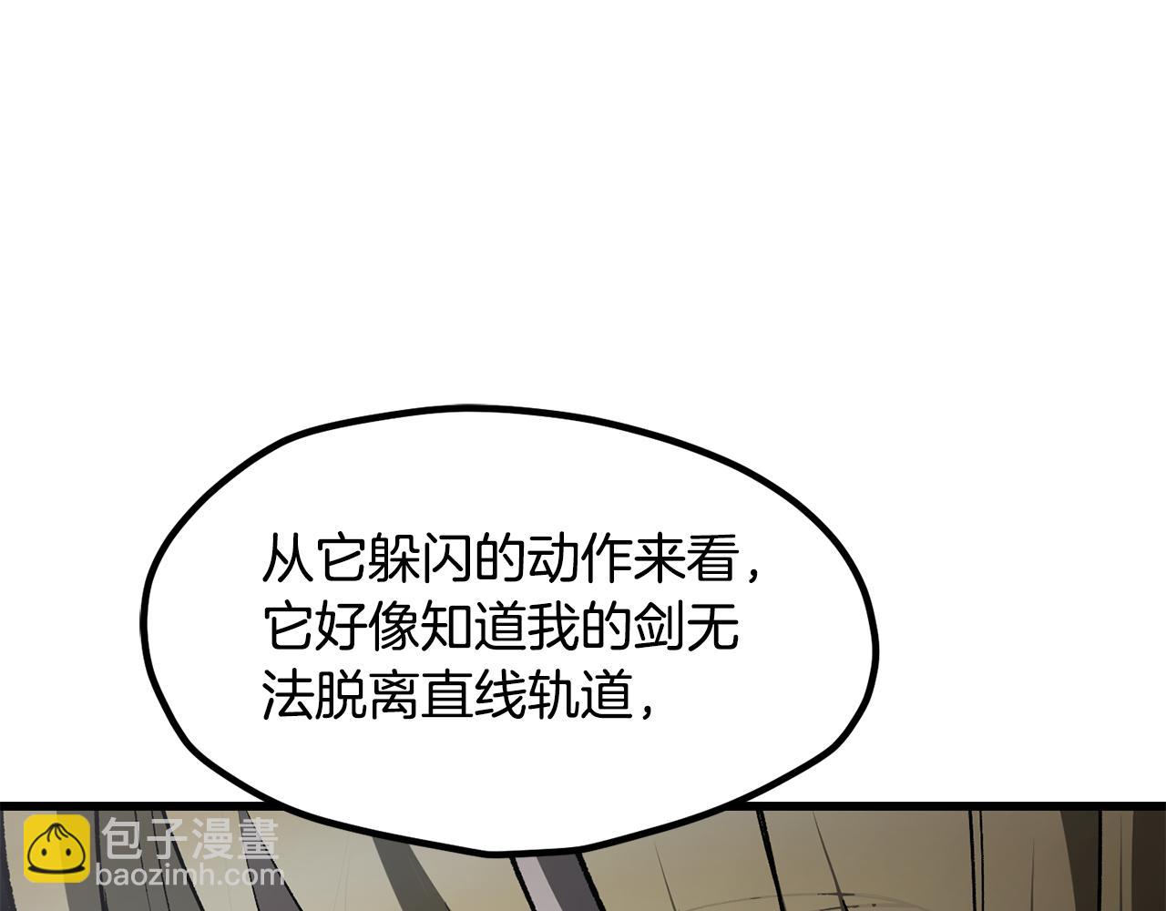 拔劍九億次 - 第249話 你們對我做了什麼(2/5) - 7