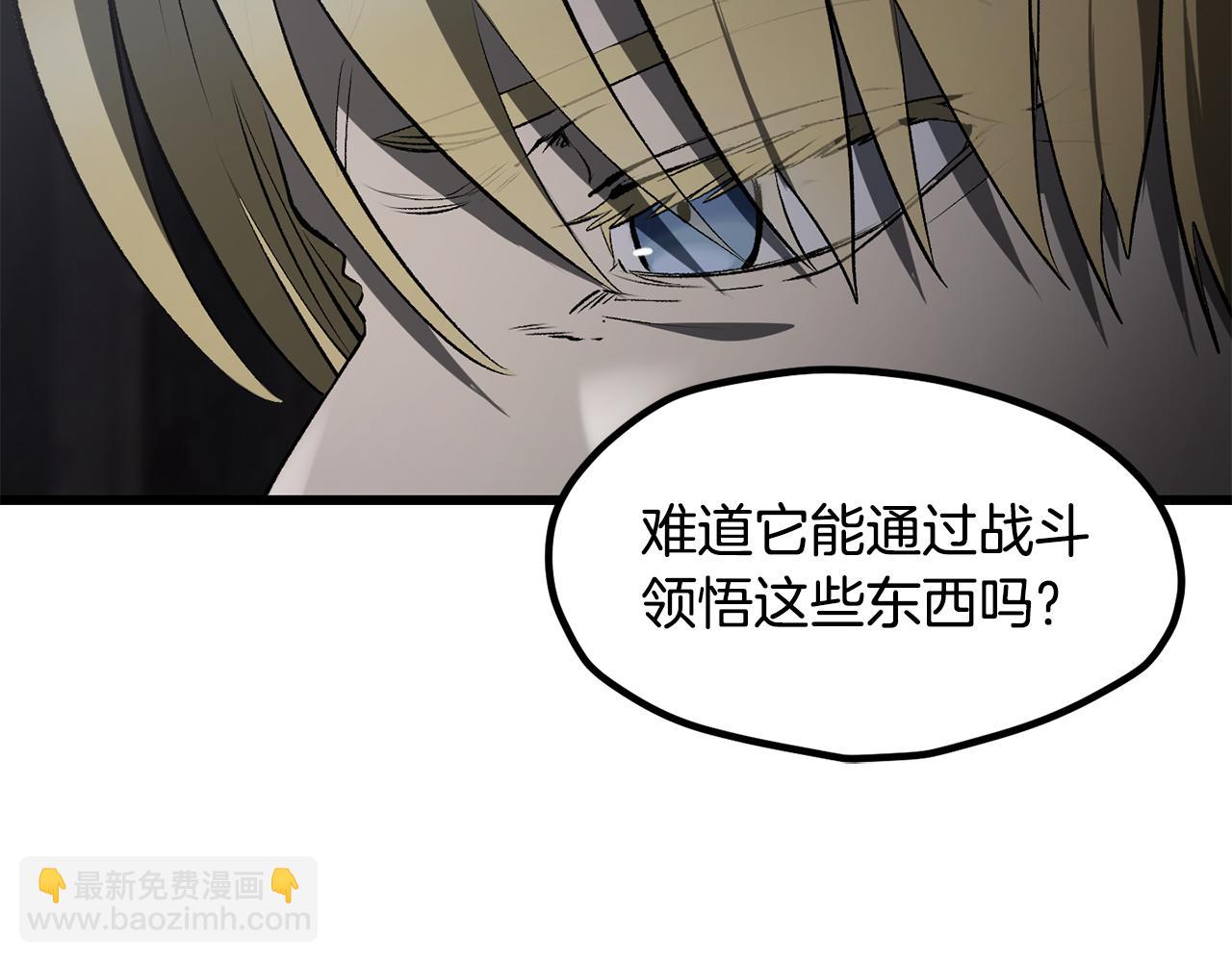 拔劍九億次 - 第249話 你們對我做了什麼(2/5) - 8