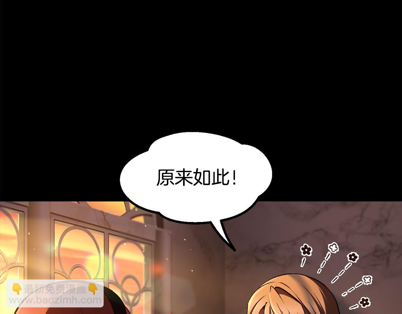 拔劍九億次 - 第251話 終於會師了(1/5) - 2