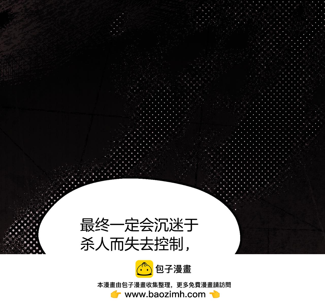 拔劍九億次 - 第251話 終於會師了(2/5) - 6