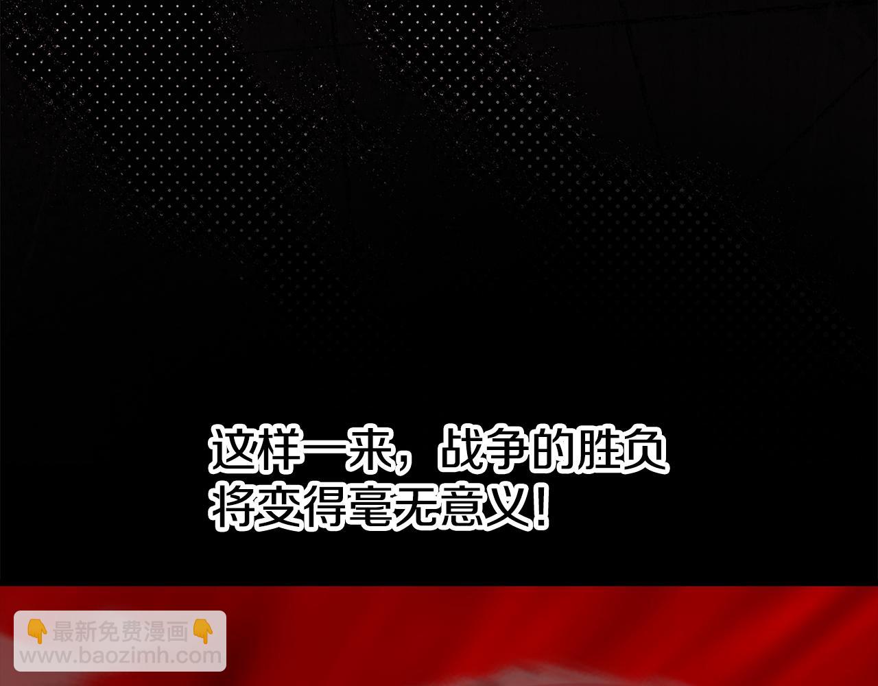 拔劍九億次 - 第251話 終於會師了(3/5) - 7