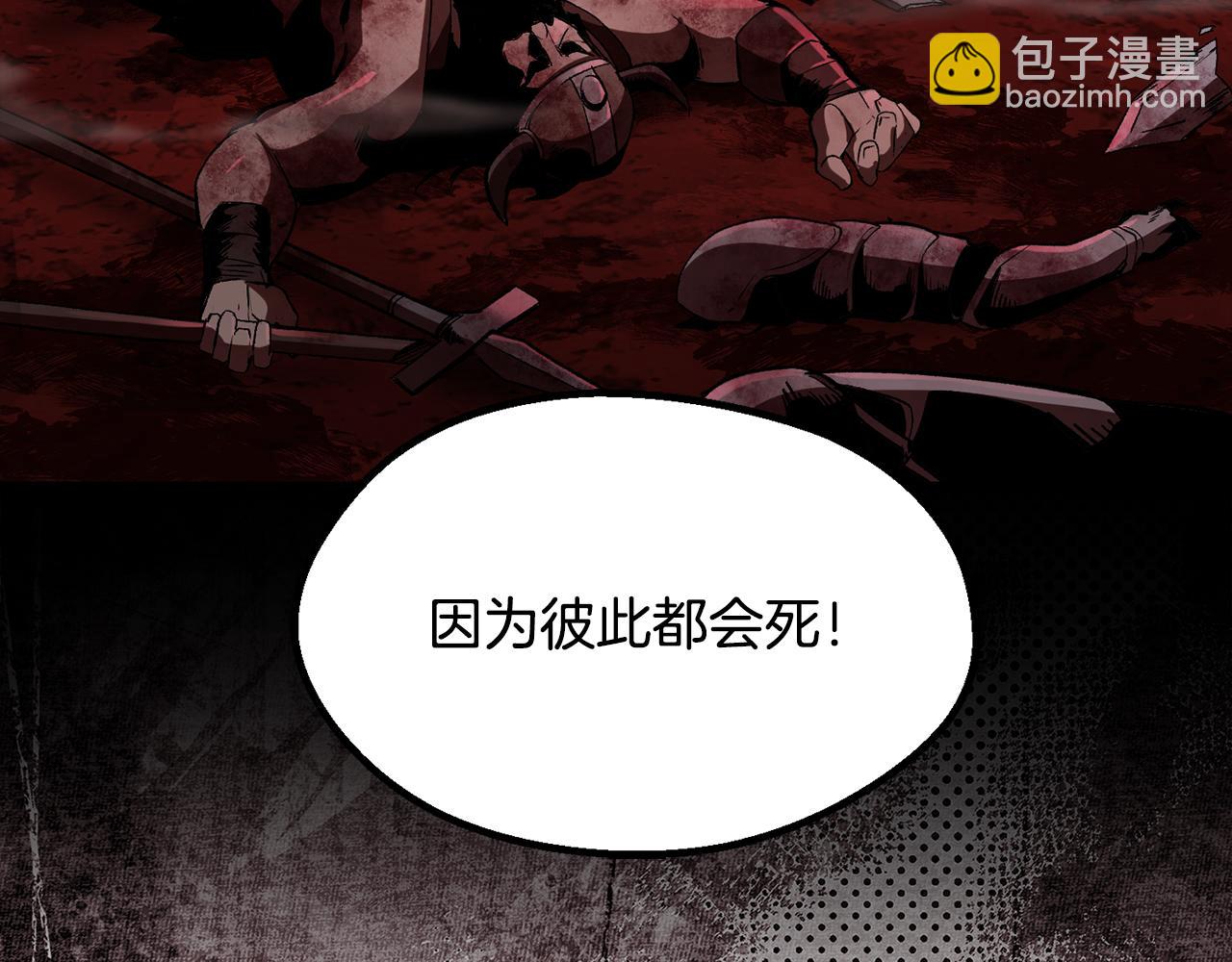 拔劍九億次 - 第251話 終於會師了(3/5) - 2