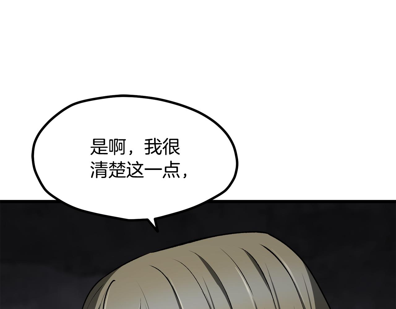 拔劍九億次 - 第251話 終於會師了(3/5) - 4