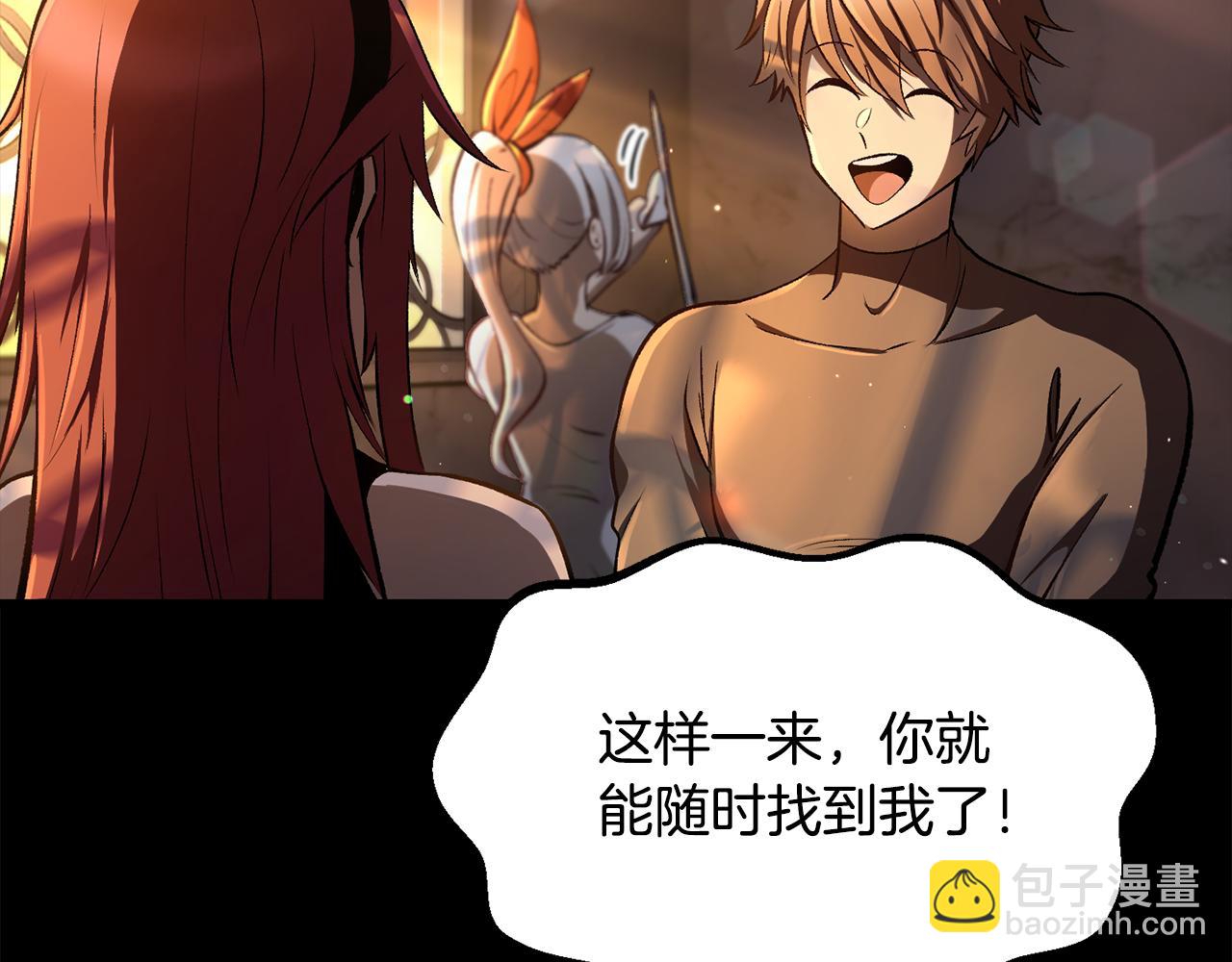 拔劍九億次 - 第251話 終於會師了(1/5) - 3