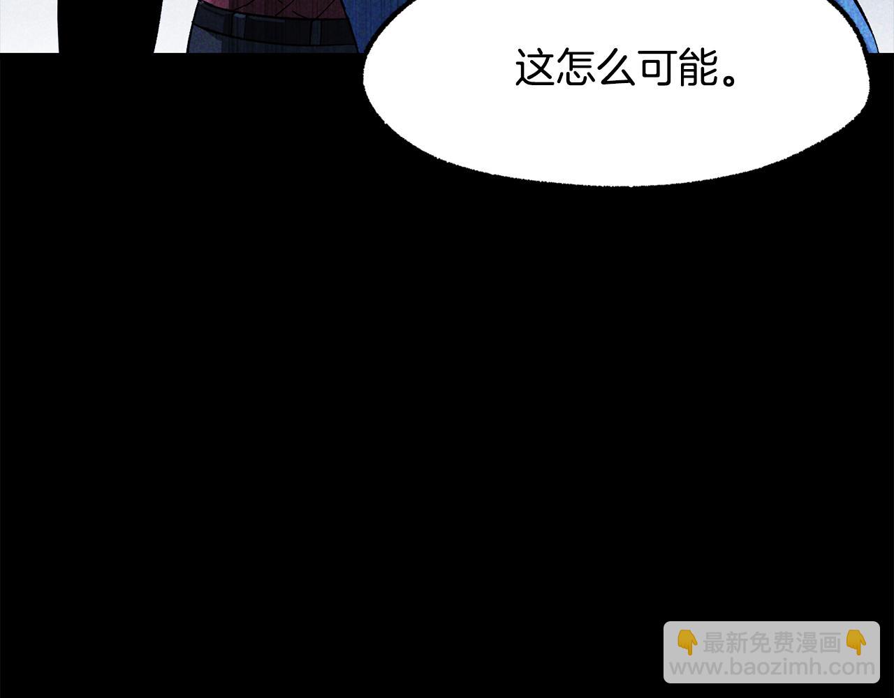 拔劍九億次 - 第251話 終於會師了(3/5) - 1