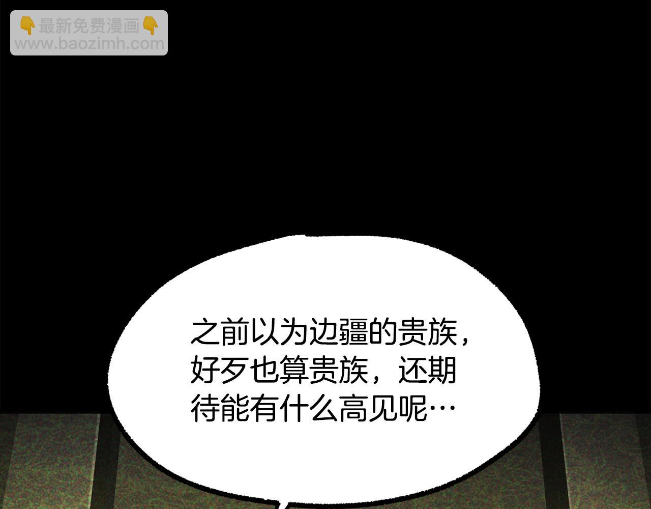 拔劍九億次 - 第251話 終於會師了(3/5) - 3