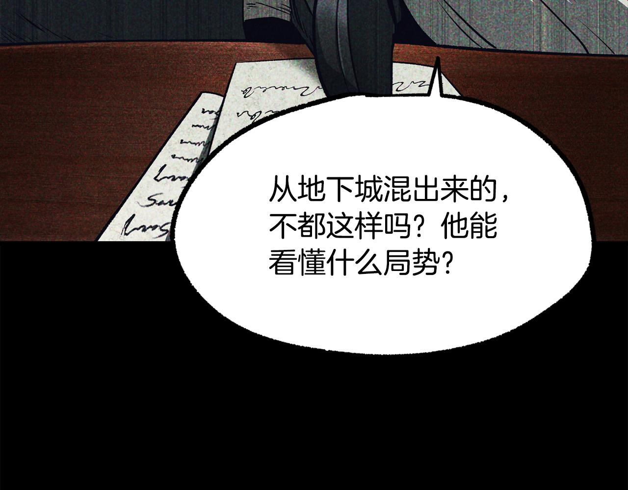 拔劍九億次 - 第251話 終於會師了(3/5) - 5