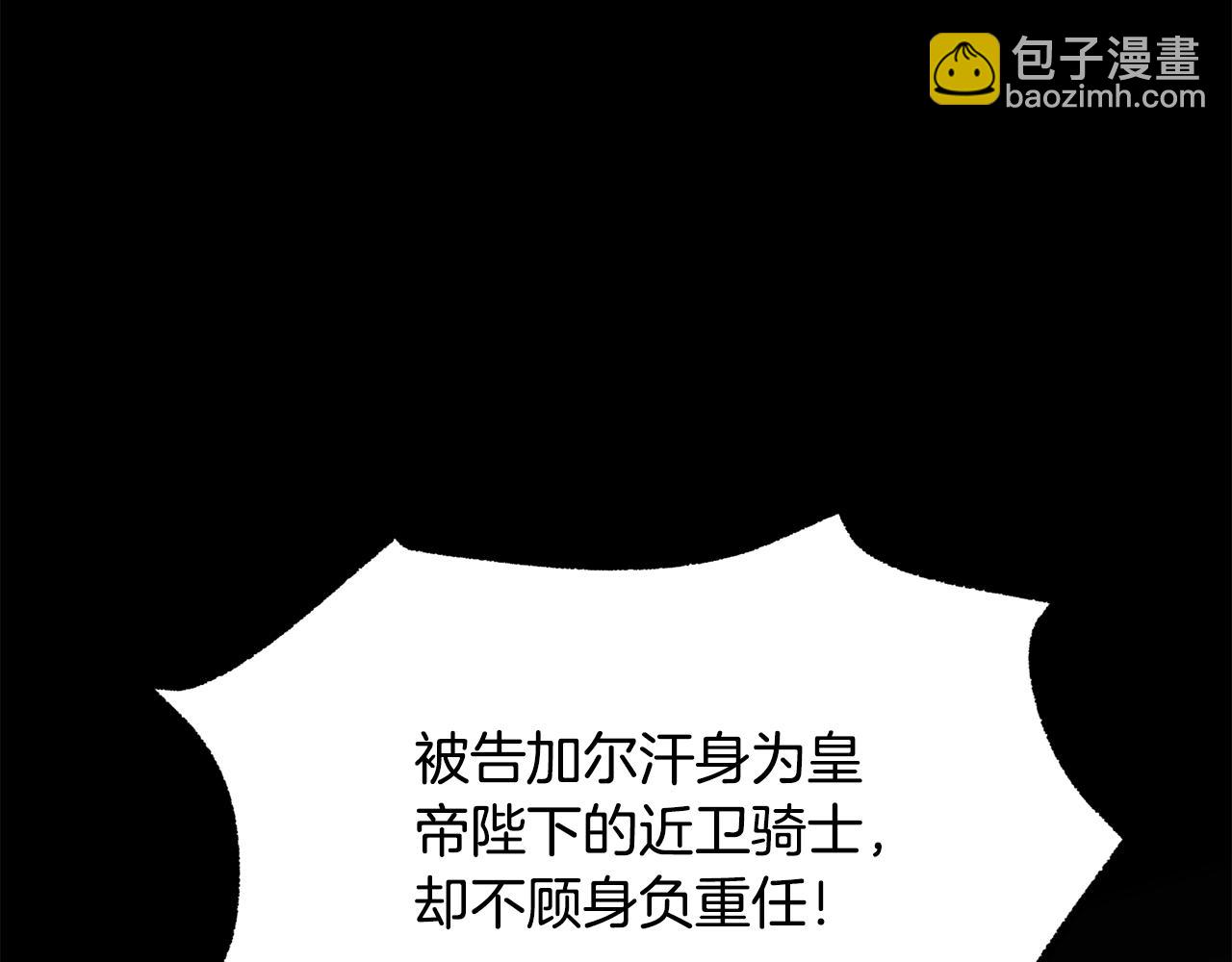 拔劍九億次 - 第251話 終於會師了(3/5) - 7