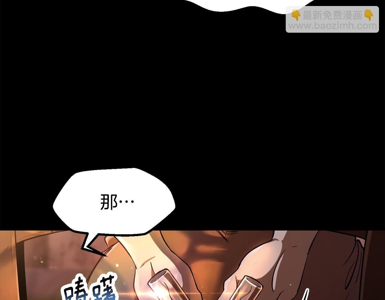 拔劍九億次 - 第251話 終於會師了(1/5) - 4