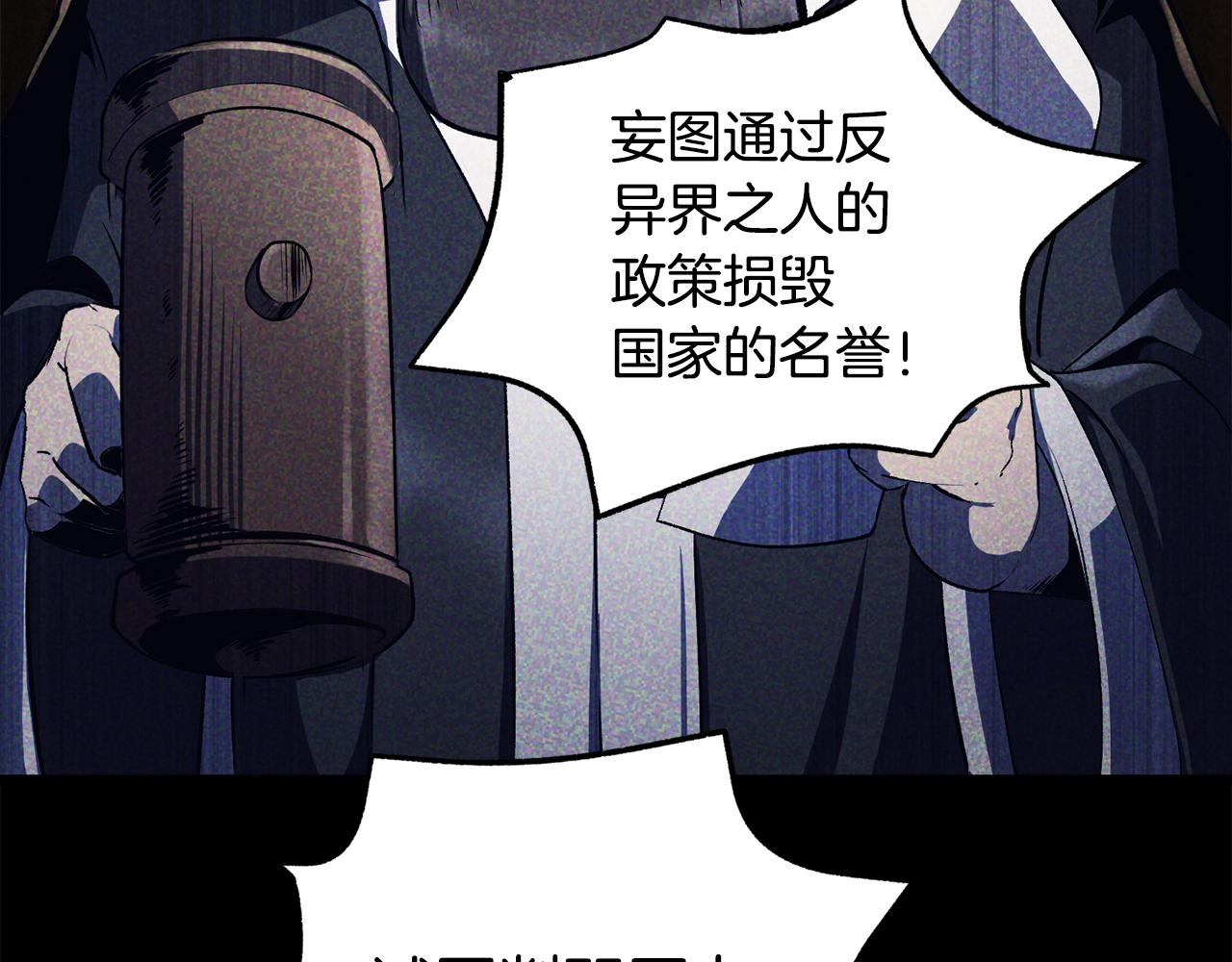 拔劍九億次 - 第251話 終於會師了(3/5) - 1