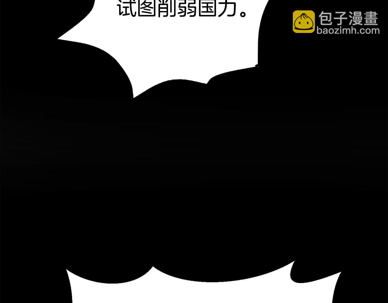 拔劍九億次 - 第251話 終於會師了(3/5) - 2