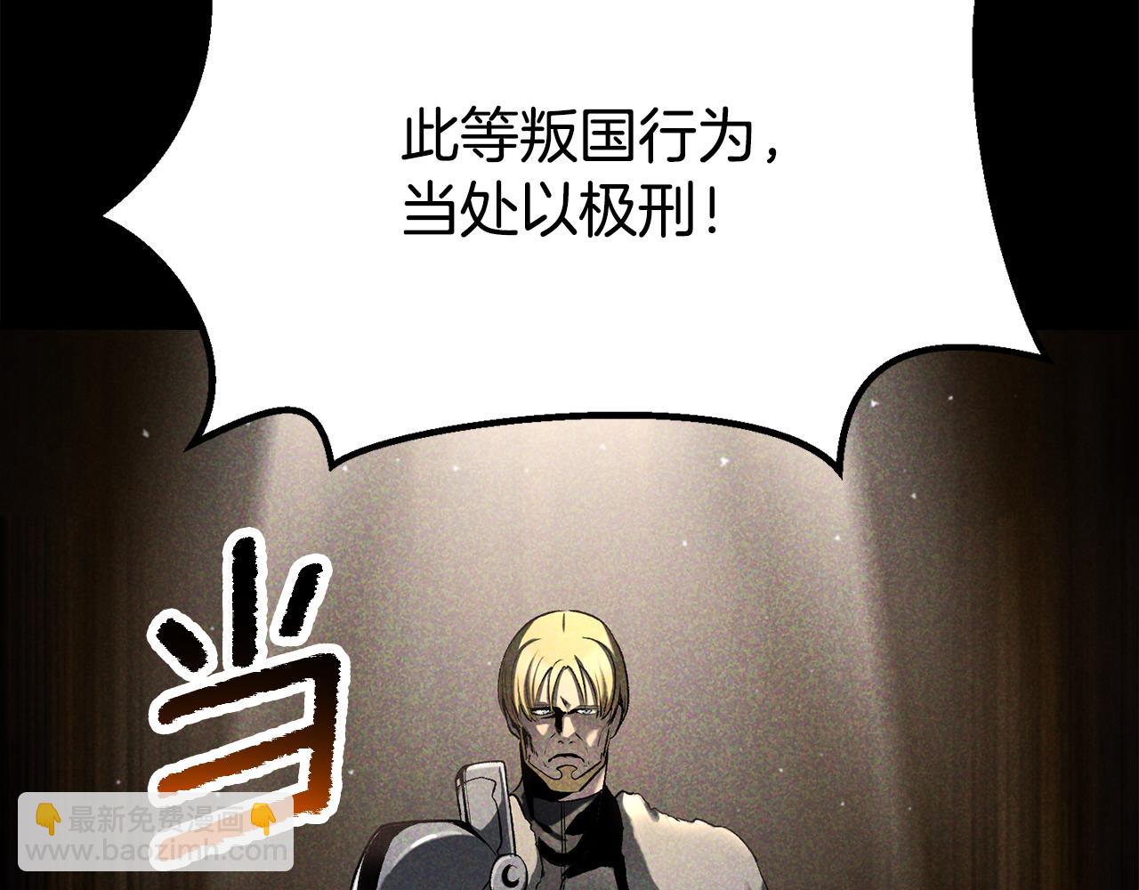 拔劍九億次 - 第251話 終於會師了(3/5) - 3